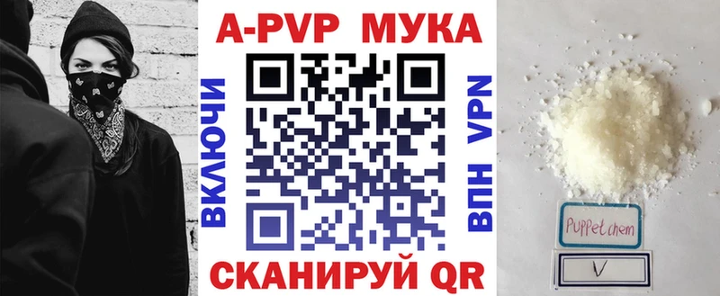 APVP крисы CK  дарнет шоп  Коммунар 