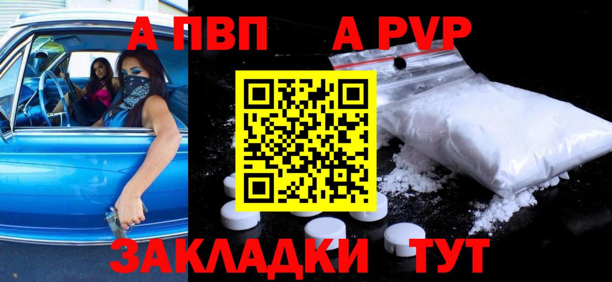 Alfa_PVP  Alfa_PVP Соль  как найти наркотики  Вход с VPN  Коммунар  Alpha PVP мука 
