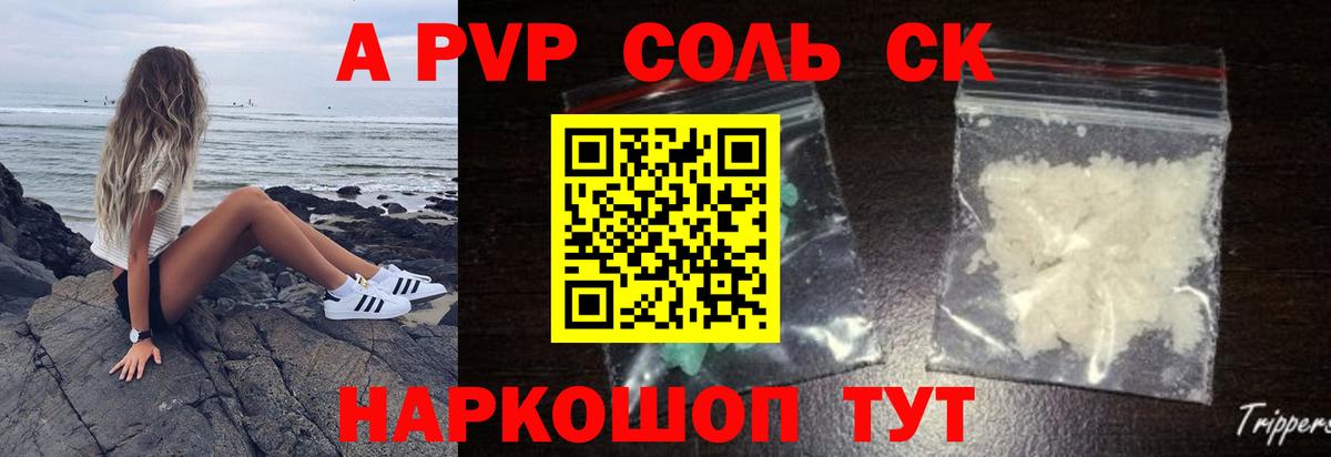 A-PVP мука Коммунар