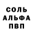 APVP Соль Ben Mannell