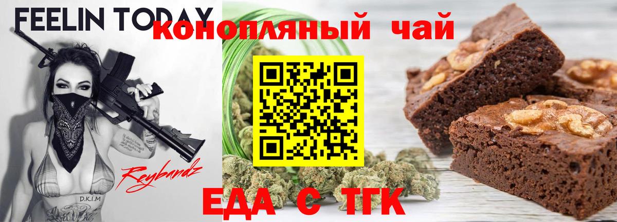 Печенье с ТГК марихуана Коммунар
