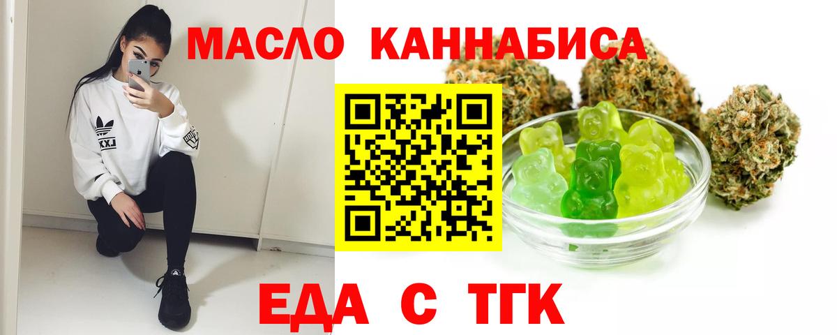 Коммунар  Печенье с ТГК марихуана  Вход с VPN 