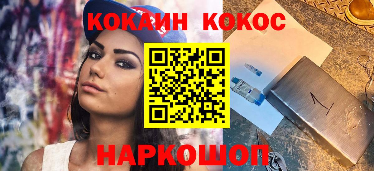 Cocaine 99% Коммунар