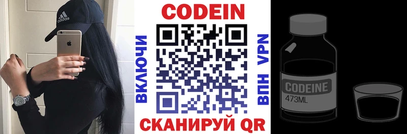 Codein Purple Drank  купить наркоту  Коммунар 