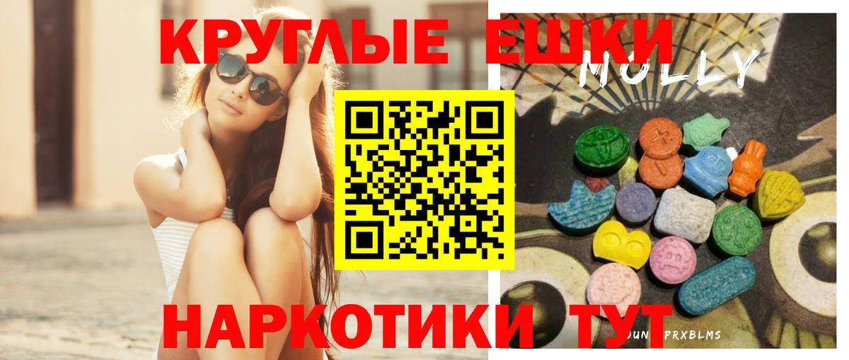 ЭКСТАЗИ TESLA  ЭКСТАЗИ круглые  Экстази  Коммунар  Вход с VPN 