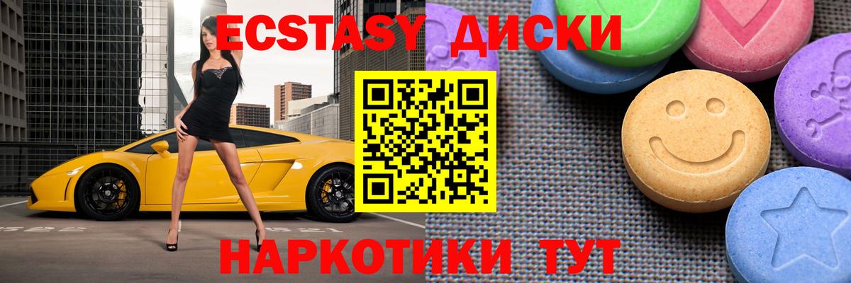 Экстази XTC Коммунар
