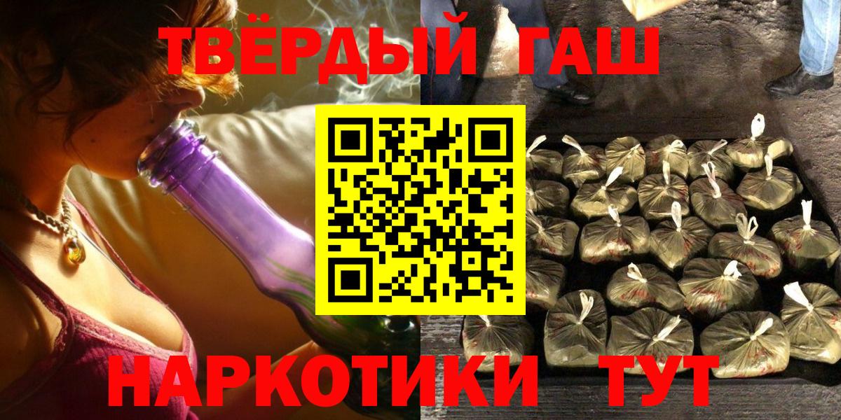 ГАШИШ hashish  Вход с VPN  Коммунар 
