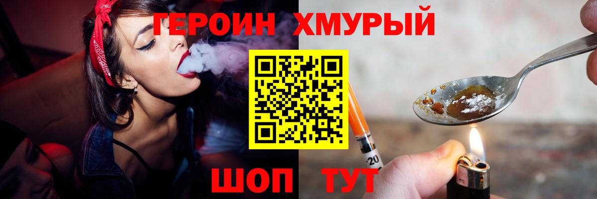 ГЕРОИН VHQ Коммунар