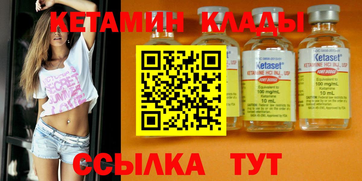 КЕТАМИН ketamine Коммунар