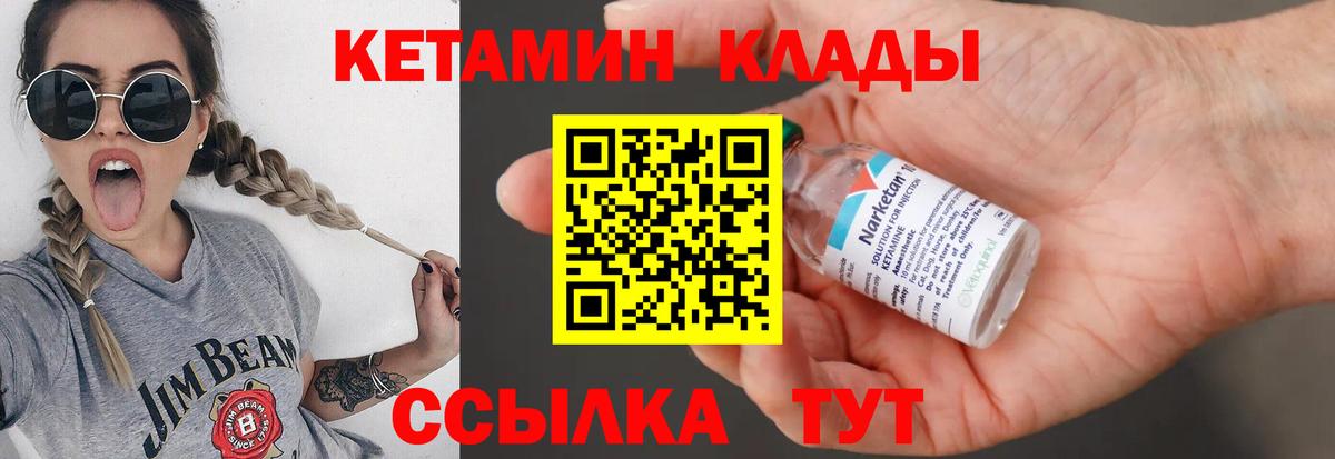КЕТАМИН ketamine  Кетамин ketamine  KRAKEN зеркало  Коммунар  Вход с VPN 