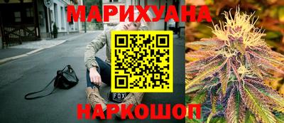 каннабис Жуковский