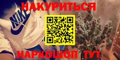 каннабис Жуковский