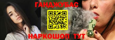 каннабис Жуковский