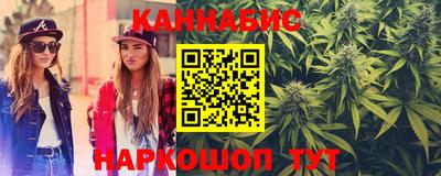 каннабис Жуковский