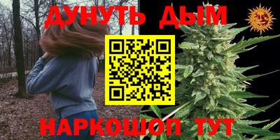 каннабис Жуковский