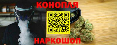 каннабис Жуковский