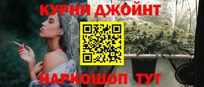 каннабис Жуковский