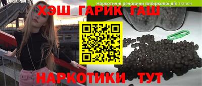 гашиш Донецк