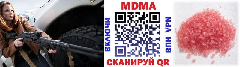 mega ССЫЛКА  Коммунар  МДМА кристаллы 