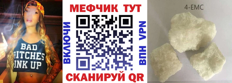 Меф мяу мяу кристаллы Коммунар