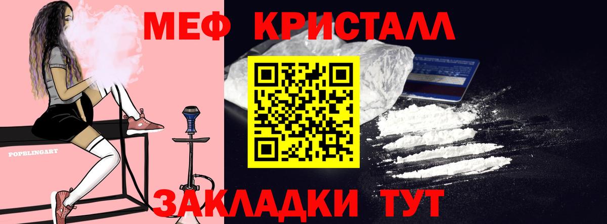 Меф мяу мяу кристаллы Коммунар