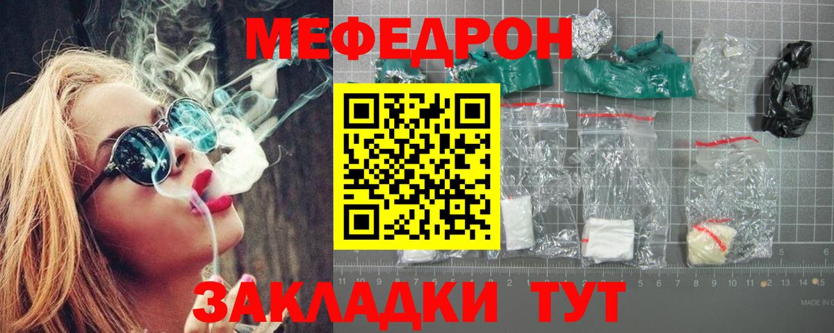 Мефедрон  Мефедрон мяу мяу  Вход с VPN  Коммунар  МЯУ-МЯУ VHQ 