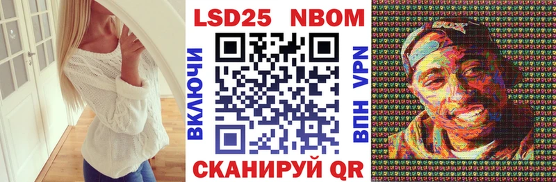 Марки 25I-NBOMe 1,5мг  Коммунар 