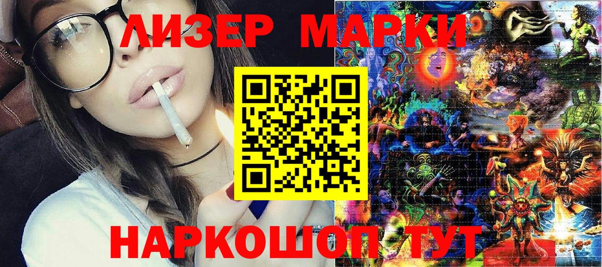 Марки 25I-NBOMe 1,8мг Коммунар