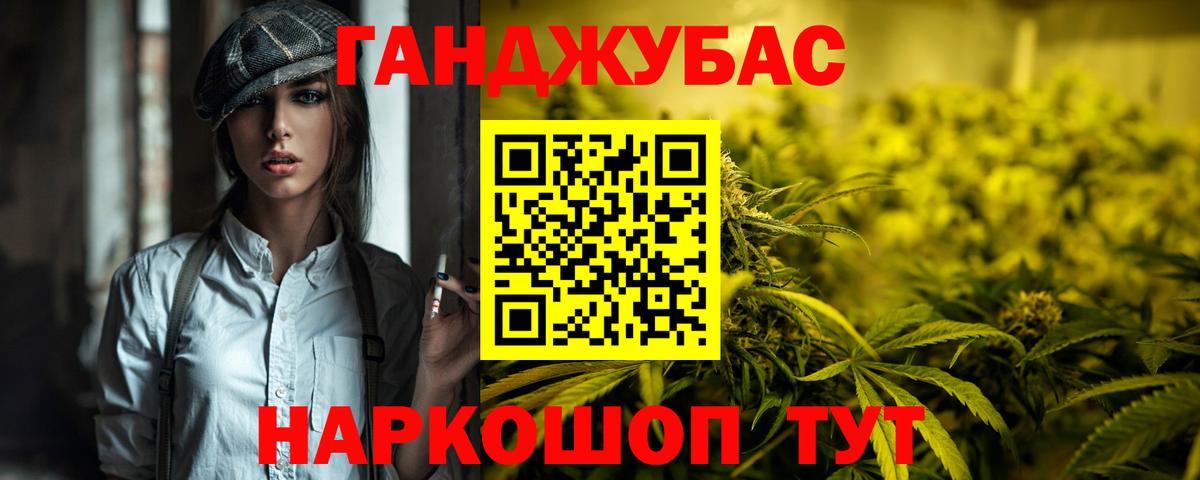 Канабис White Widow Коммунар